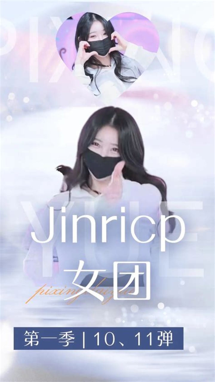 Jinricp: Unveiling the Rising Star in the Music Industry