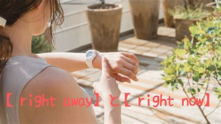 Right away